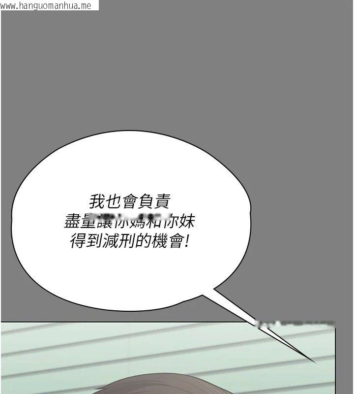 韩国漫画守护妳韩漫_守护妳-第48话-暴风雨前的纵欲在线免费阅读-韩国漫画-第36张图片