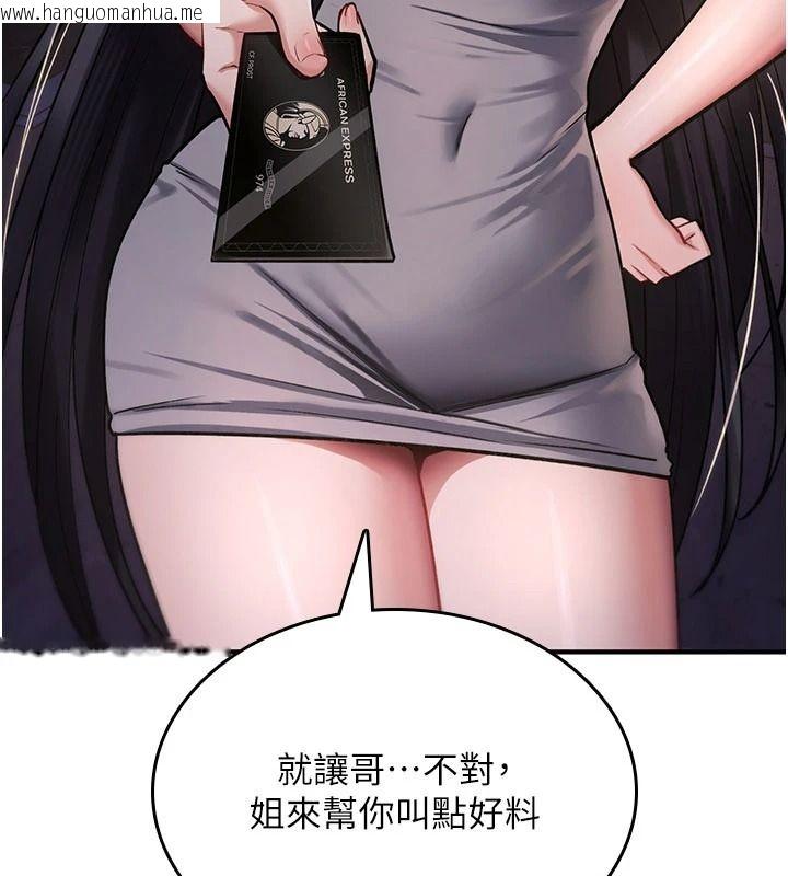 韩国漫画诅咒性转物语韩漫_诅咒性转物语-第44话-离别前夕的悲惨缠绵在线免费阅读-韩国漫画-第82张图片