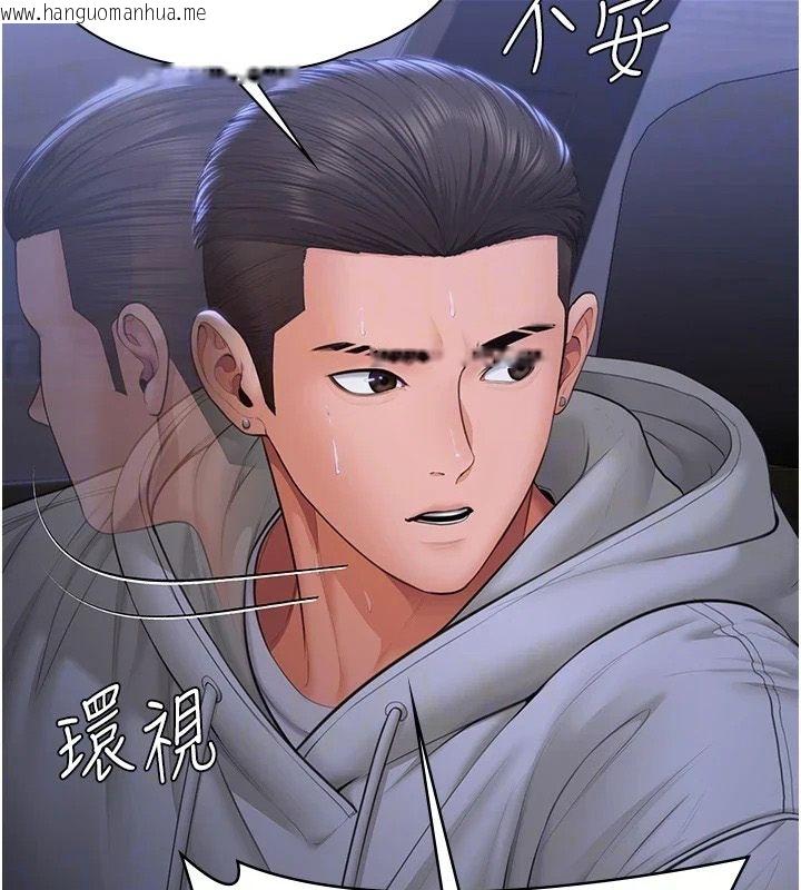 韩国漫画守护妳韩漫_守护妳-第48话-暴风雨前的纵欲在线免费阅读-韩国漫画-第14张图片