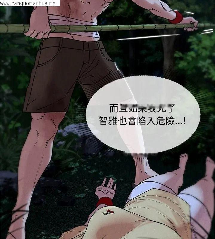 韩国漫画危险同学会韩漫_危险同学会-第133话在线免费阅读-韩国漫画-第100张图片