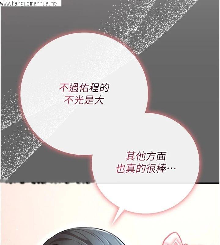 韩国漫画伪纯爱变态韩漫_伪纯爱变态-第17话-唤醒沉睡的野兽在线免费阅读-韩国漫画-第140张图片