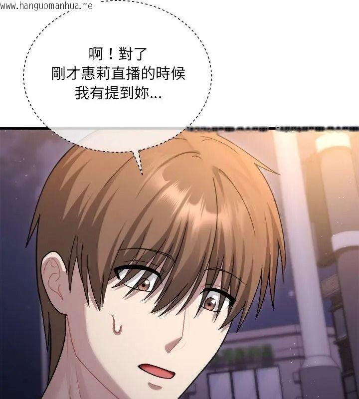 韩国漫画唬烂也没关系韩漫_唬烂也没关系-第7话在线免费阅读-韩国漫画-第31张图片
