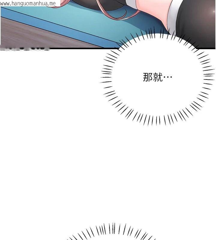 韩国漫画恋爱作弊百科韩漫_恋爱作弊百科-第12话-妳就这么想要这个吗?在线免费阅读-韩国漫画-第21张图片