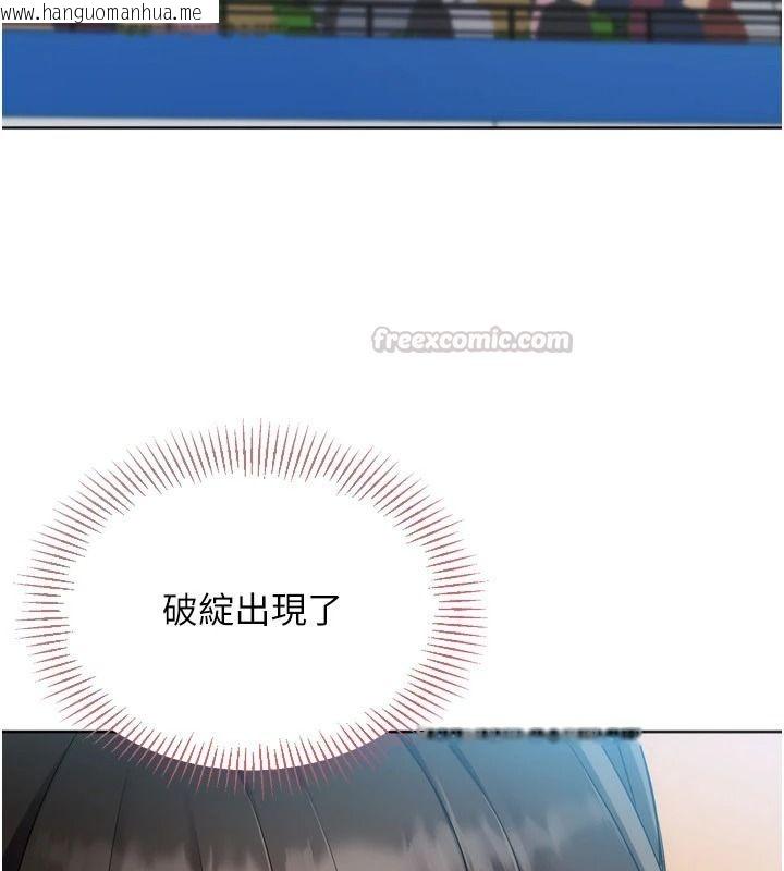 韩国漫画Set-up!排球少女韩漫_Set-up!排球少女-第113话-我想要别的「奖励」在线免费阅读-韩国漫画-第75张图片