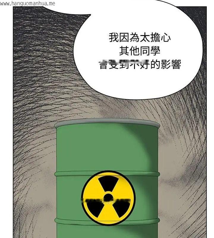 韩国漫画男以稀为贵韩漫_男以稀为贵-第18话在线免费阅读-韩国漫画-第49张图片