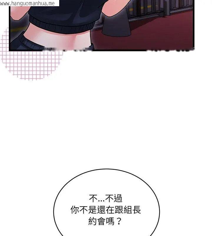 韩国漫画唬烂也没关系韩漫_唬烂也没关系-第7话在线免费阅读-韩国漫画-第78张图片