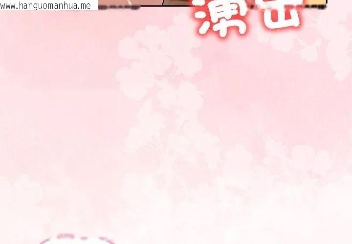 韩国漫画高薪兼职的代价韩漫_高薪兼职的代价-第9话在线免费阅读-韩国漫画-第59张图片