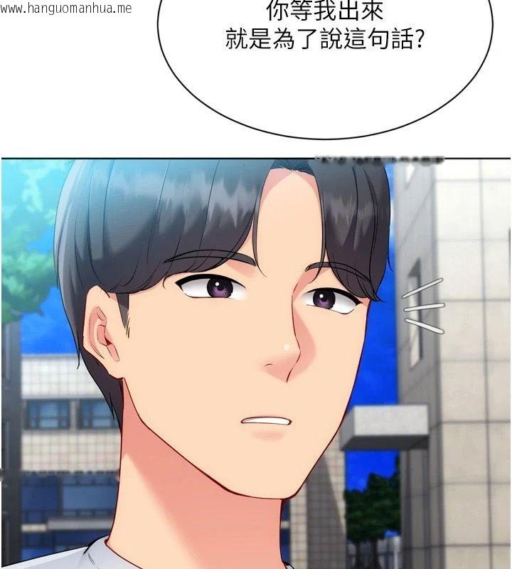 韩国漫画Set-up!排球少女韩漫_Set-up!排球少女-第113话-我想要别的「奖励」在线免费阅读-韩国漫画-第114张图片