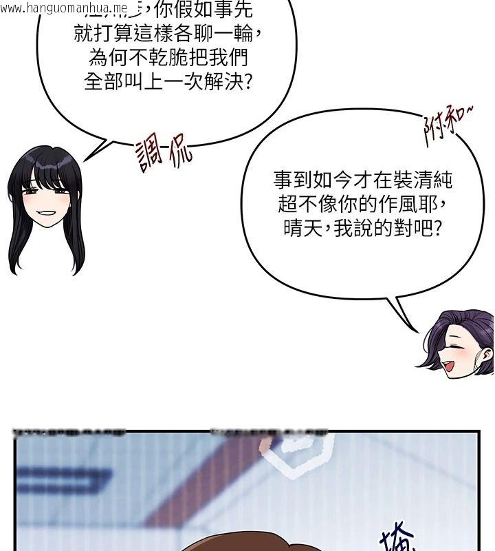 韩国漫画玩转学姐韩漫_玩转学姐-第124话-复习第一砲的滋味在线免费阅读-韩国漫画-第134张图片