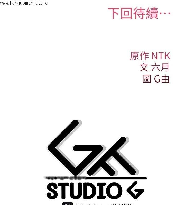 韩国漫画诅咒性转物语韩漫_诅咒性转物语-第44话-离别前夕的悲惨缠绵在线免费阅读-韩国漫画-第218张图片