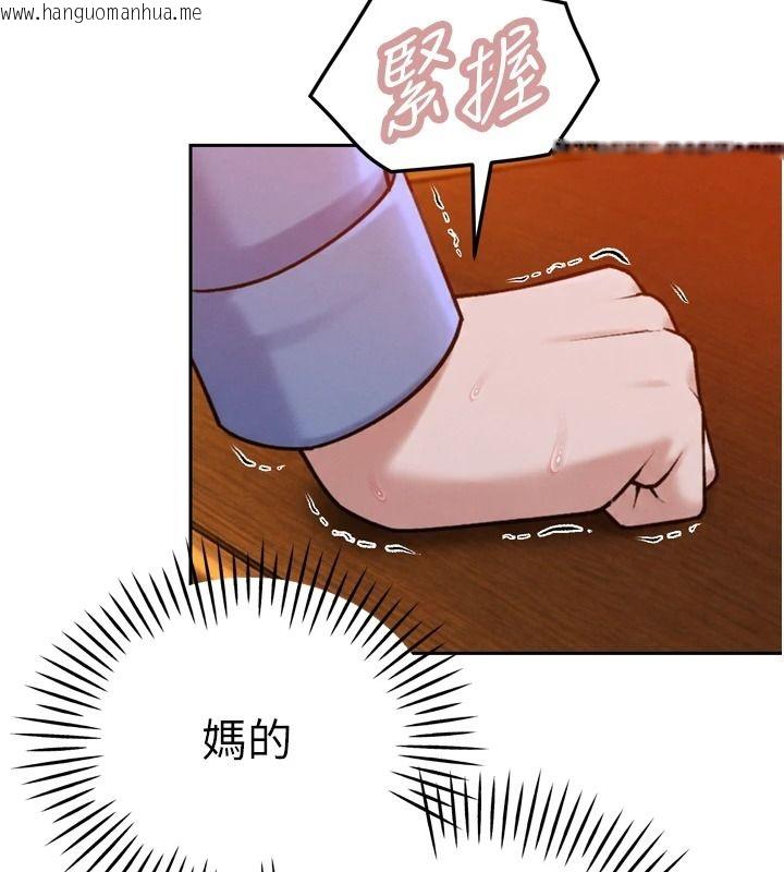 韩国漫画暴君会长的娇媳们韩漫_暴君会长的娇媳们-第55话-被插到洪水爆发在线免费阅读-韩国漫画-第108张图片