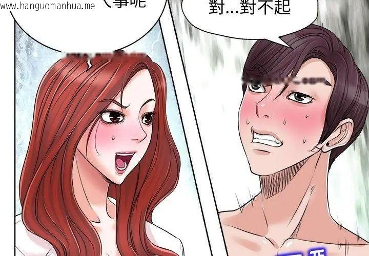 韩国漫画小心不要爱上你韩漫_小心不要爱上你-第15话在线免费阅读-韩国漫画-第95张图片