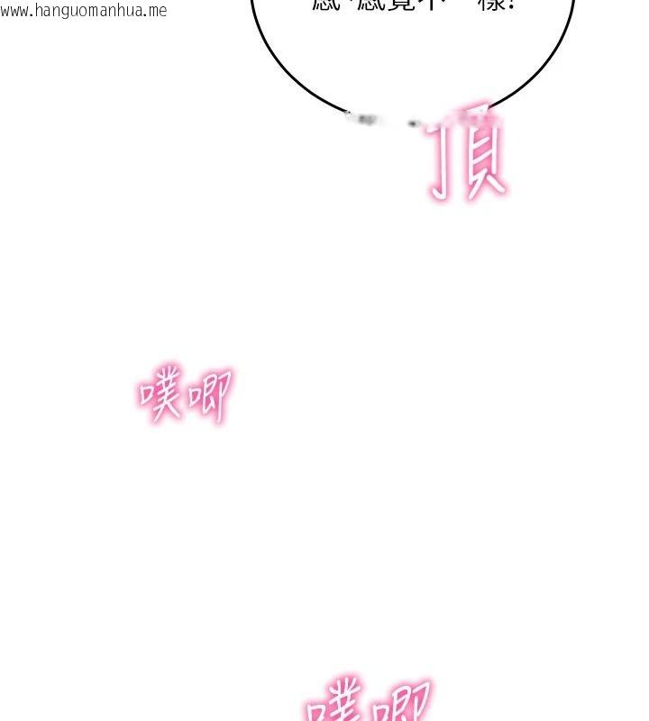 韩国漫画催眠偷心计韩漫_催眠偷心计-第32话-未曾开辟过的花径在线免费阅读-韩国漫画-第144张图片
