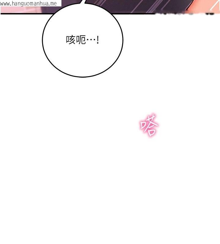 韩国漫画催眠偷心计韩漫_催眠偷心计-第32话-未曾开辟过的花径在线免费阅读-韩国漫画-第183张图片