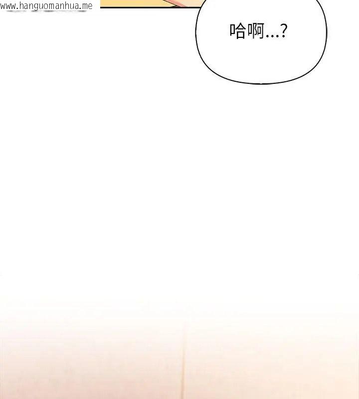 韩国漫画高薪兼职的代价韩漫_高薪兼职的代价-第9话在线免费阅读-韩国漫画-第111张图片