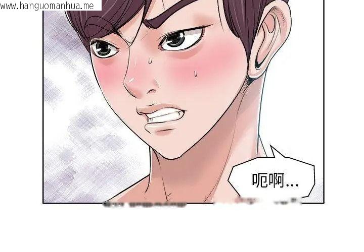 韩国漫画小心不要爱上你韩漫_小心不要爱上你-第15话在线免费阅读-韩国漫画-第86张图片