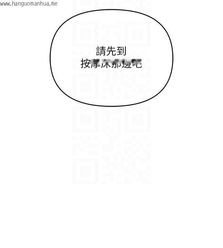 韩国漫画撩欲按摩师韩漫_撩欲按摩师-第23话-摸索顾客的敏感带在线免费阅读-韩国漫画-第23张图片