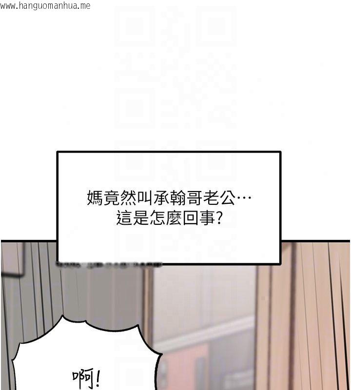 韩国漫画岳母为何那样韩漫_岳母为何那样-第119话-重新聚在一起的家人在线免费阅读-韩国漫画-第51张图片