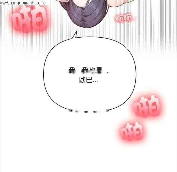 韩国漫画大学女生宿舍的秘密韩漫_大学女生宿舍的秘密-第35话在线免费阅读-韩国漫画-第95张图片