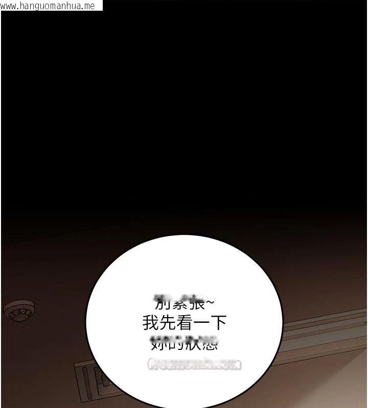 韩国漫画借妻条约韩漫_借妻条约-第62话-我帮妳放松下半身在线免费阅读-韩国漫画-第105张图片