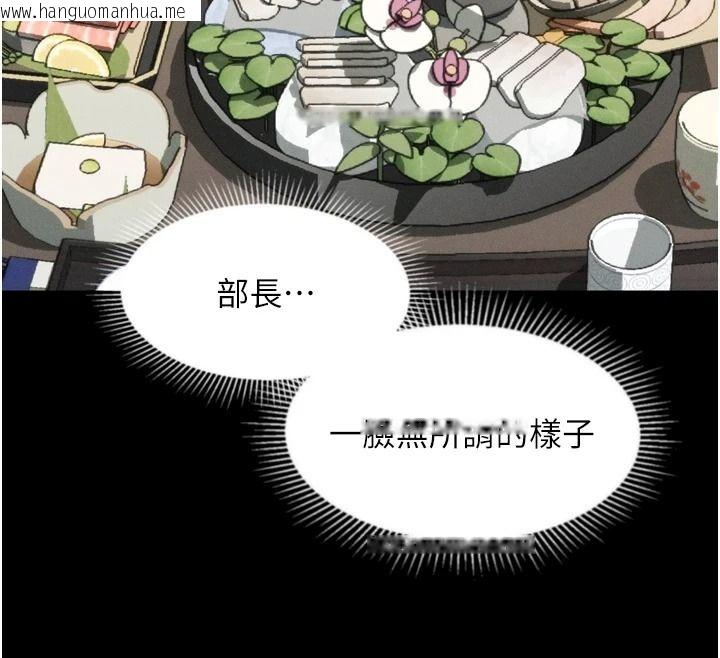 韩国漫画堕落物语2韩漫_堕落物语2-第70话-精心准备的裙带菜酒在线免费阅读-韩国漫画-第54张图片