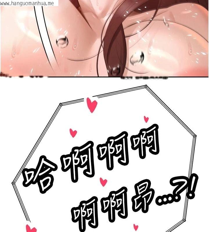 韩国漫画暴君会长的娇媳们韩漫_暴君会长的娇媳们-第55话-被插到洪水爆发在线免费阅读-韩国漫画-第119张图片