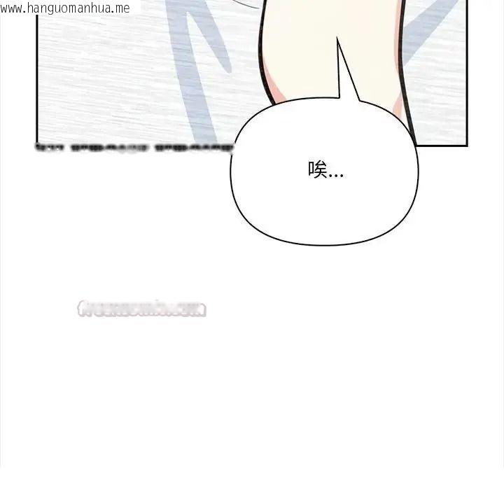 韩国漫画大学女生宿舍的秘密韩漫_大学女生宿舍的秘密-第35话在线免费阅读-韩国漫画-第15张图片