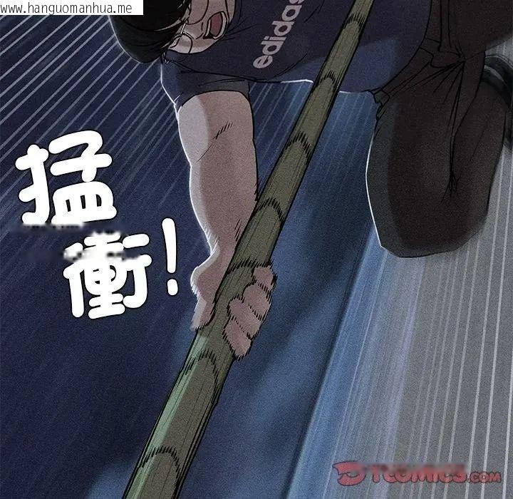 韩国漫画危险同学会韩漫_危险同学会-第133话在线免费阅读-韩国漫画-第2张图片