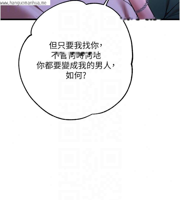 韩国漫画逆转食物链韩漫_逆转食物链-第10话-被识破的伪装在线免费阅读-韩国漫画-第230张图片