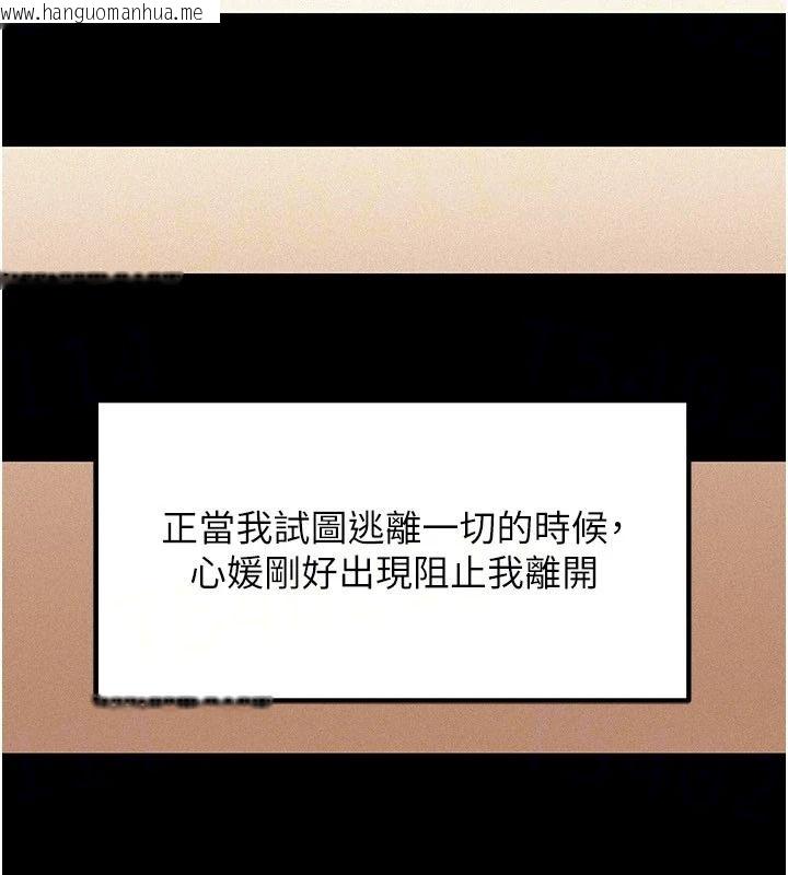 韩国漫画岳母为何那样韩漫_岳母为何那样-第119话-重新聚在一起的家人在线免费阅读-韩国漫画-第12张图片