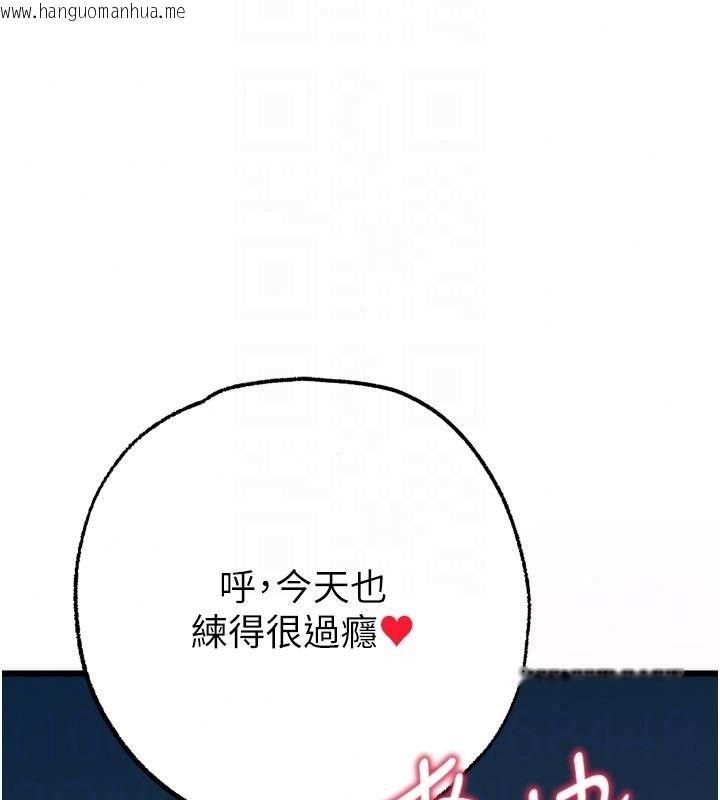 韩国漫画逆转食物链韩漫_逆转食物链-第10话-被识破的伪装在线免费阅读-韩国漫画-第128张图片