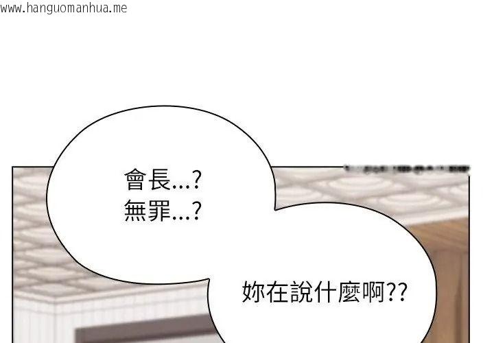 韩国漫画男以稀为贵韩漫_男以稀为贵-第18话在线免费阅读-韩国漫画-第107张图片