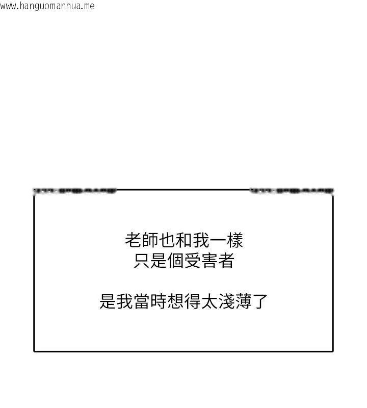 韩国漫画逆转食物链韩漫_逆转食物链-第10话-被识破的伪装在线免费阅读-韩国漫画-第49张图片