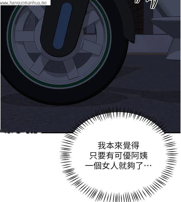 韩国漫画熟女交换计划韩漫_熟女交换计划-第86话-新的交换对象在线免费阅读-韩国漫画-第94张图片