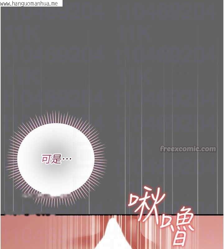 韩国漫画伪纯爱变态韩漫_伪纯爱变态-第17话-唤醒沉睡的野兽在线免费阅读-韩国漫画-第195张图片