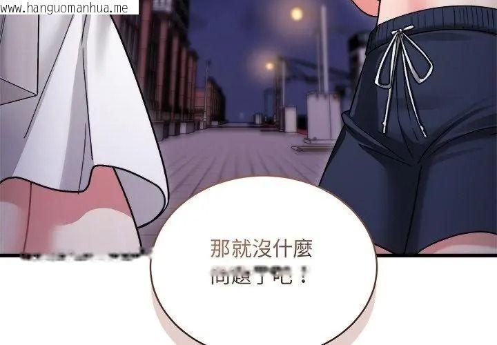 韩国漫画唬烂也没关系韩漫_唬烂也没关系-第7话在线免费阅读-韩国漫画-第95张图片