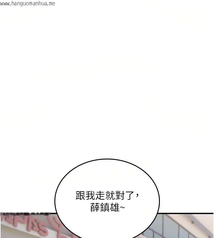韩国漫画诅咒性转物语韩漫_诅咒性转物语-第44话-离别前夕的悲惨缠绵在线免费阅读-韩国漫画-第17张图片