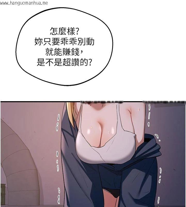 韩国漫画熟女交换计划韩漫_熟女交换计划-第86话-新的交换对象在线免费阅读-韩国漫画-第162张图片