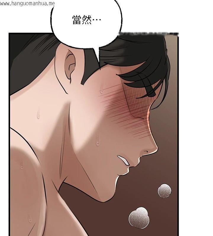 韩国漫画岳母为何那样韩漫_岳母为何那样-第119话-重新聚在一起的家人在线免费阅读-韩国漫画-第126张图片