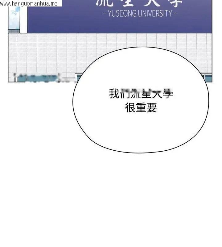 韩国漫画男以稀为贵韩漫_男以稀为贵-第18话在线免费阅读-韩国漫画-第67张图片