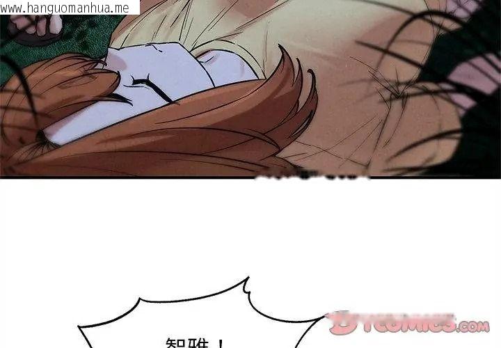 韩国漫画危险同学会韩漫_危险同学会-第133话在线免费阅读-韩国漫画-第101张图片