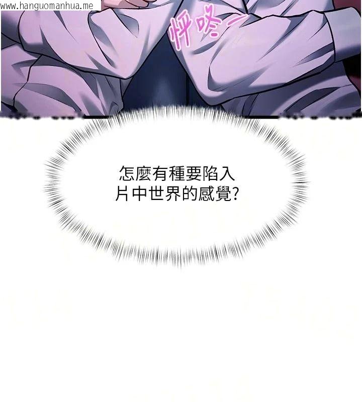 韩国漫画特色新视界韩漫_特色新视界-第55话-成人限定的电影院约会在线免费阅读-韩国漫画-第71张图片