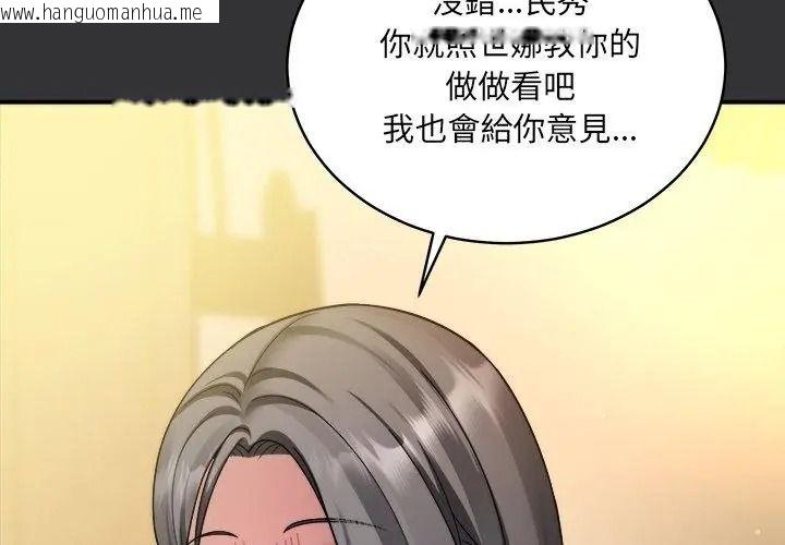 韩国漫画唬烂也没关系韩漫_唬烂也没关系-第7话在线免费阅读-韩国漫画-第116张图片