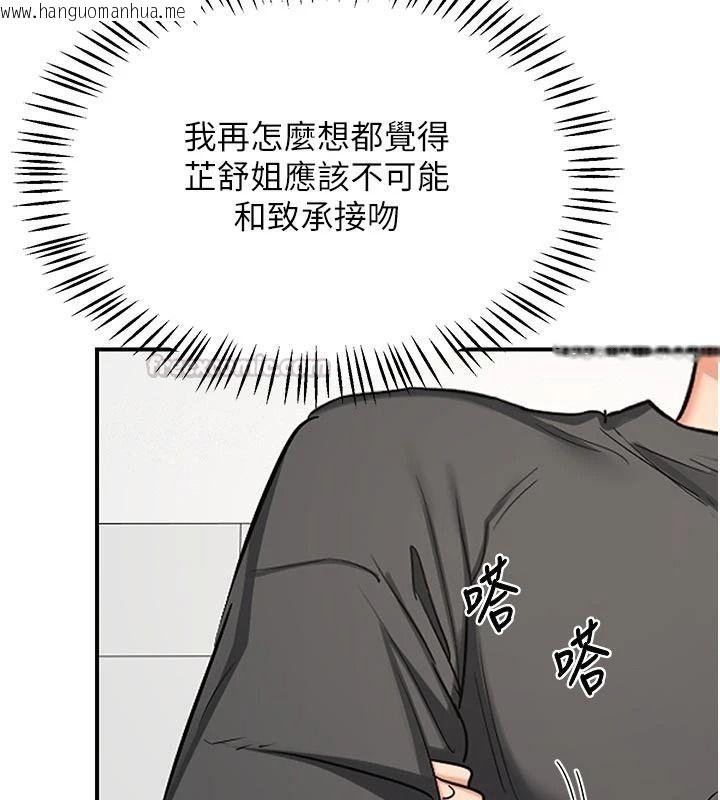 韩国漫画熟女交换计划韩漫_熟女交换计划-第86话-新的交换对象在线免费阅读-韩国漫画-第45张图片