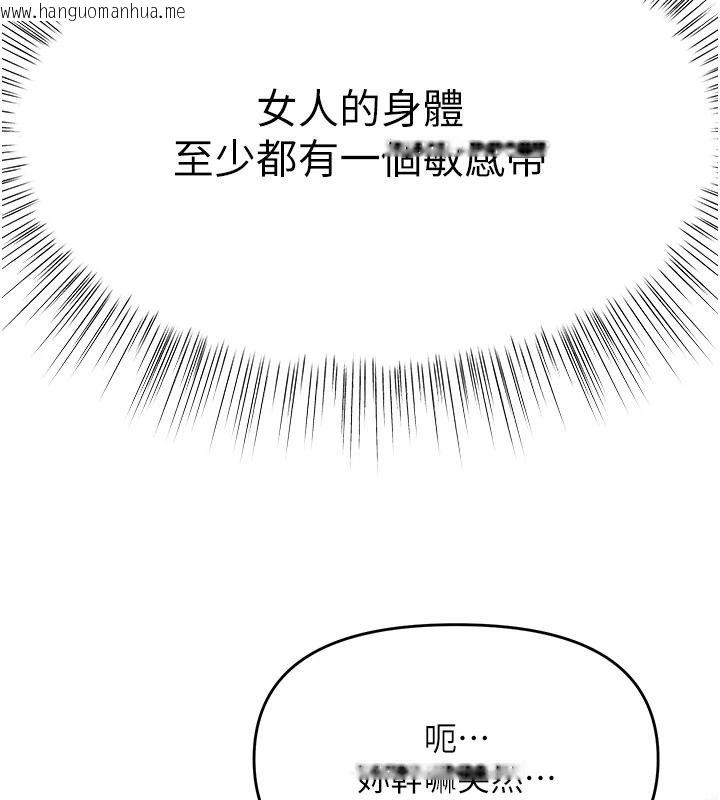 韩国漫画撩欲按摩师韩漫_撩欲按摩师-第23话-摸索顾客的敏感带在线免费阅读-韩国漫画-第131张图片