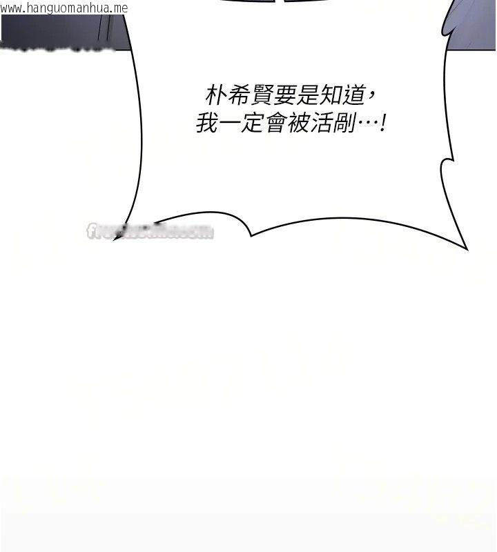 韩国漫画守护妳韩漫_守护妳-第48话-暴风雨前的纵欲在线免费阅读-韩国漫画-第15张图片