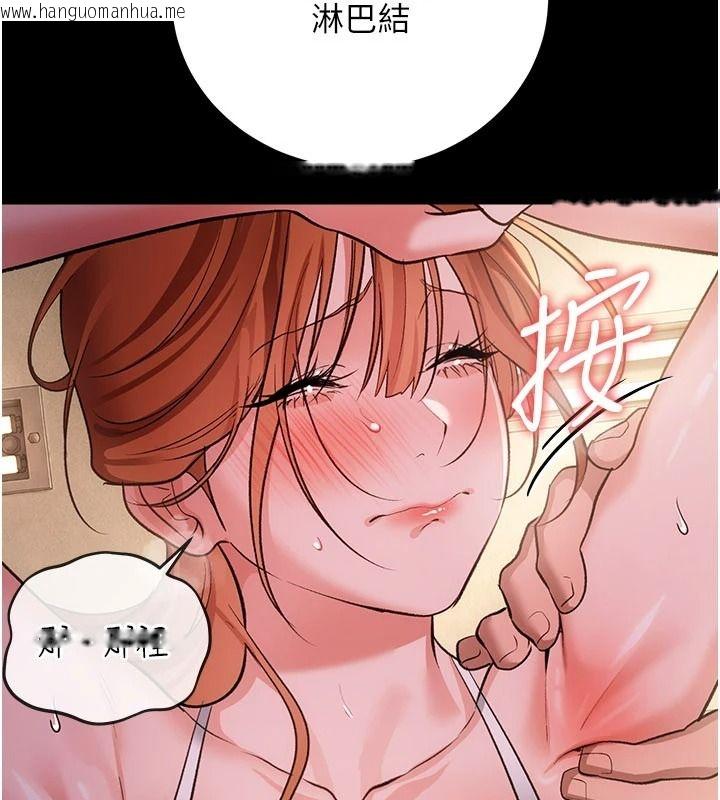 韩国漫画借妻条约韩漫_借妻条约-第62话-我帮妳放松下半身在线免费阅读-韩国漫画-第129张图片