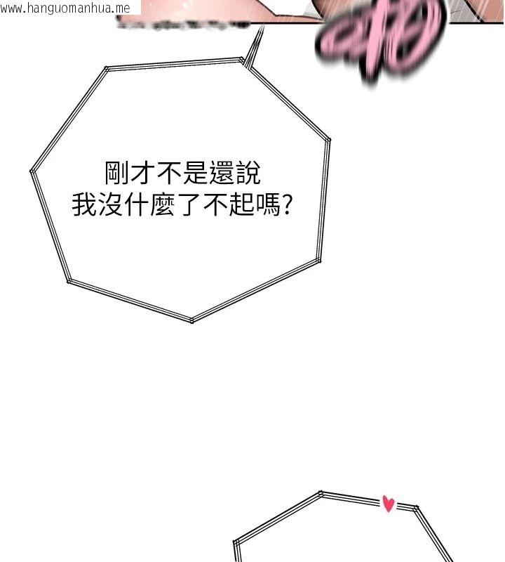 韩国漫画暴君会长的娇媳们韩漫_暴君会长的娇媳们-第55话-被插到洪水爆发在线免费阅读-韩国漫画-第138张图片