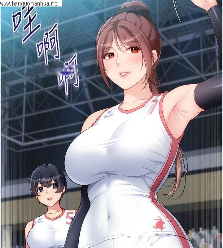 韩国漫画Set-up!排球少女韩漫_Set-up!排球少女-第113话-我想要别的「奖励」在线免费阅读-韩国漫画-第16张图片