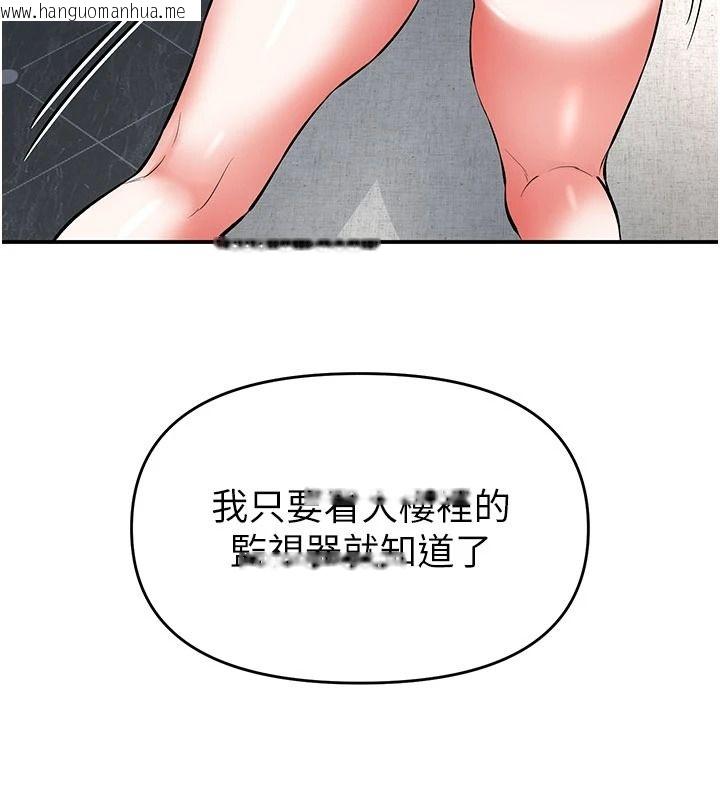 韩国漫画撩欲按摩师韩漫_撩欲按摩师-第23话-摸索顾客的敏感带在线免费阅读-韩国漫画-第107张图片